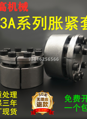 包邮胀紧套Z3A系列胀套KTR200加长涨紧套免键轴套bikon7000联接套
