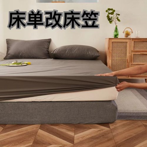 定制床单改床笠定制被套改大小