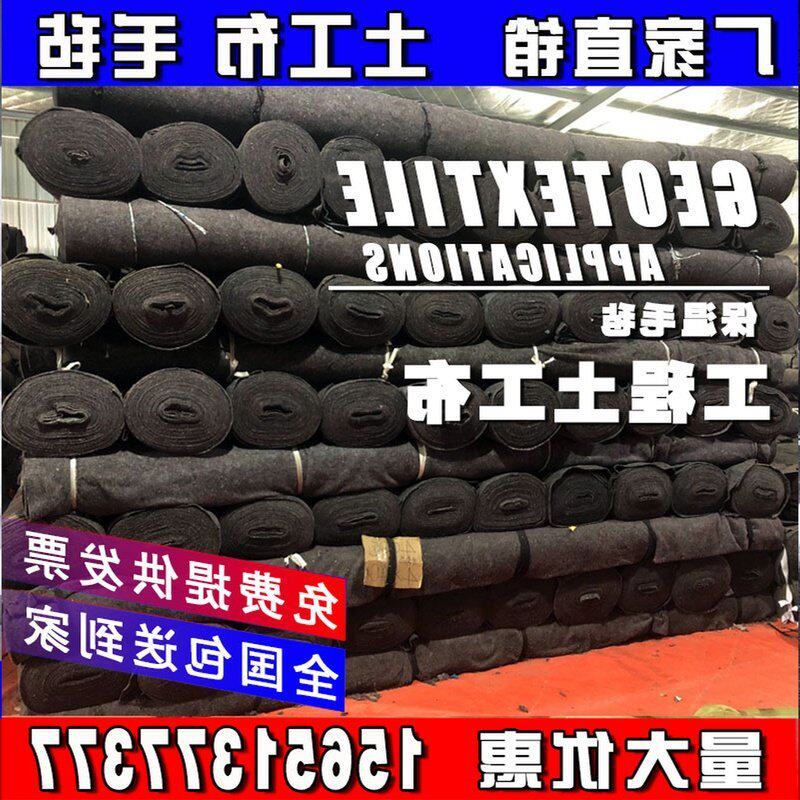 Geotextile Non-woven fabric Highway Conserve engineering Moisture felt greenhouse heat preservation Black heart cotton furniture Packing Blanketsin the Textile fabrics/Accessories/Supporting, Geotextile category - from Buy2taobao.com to provide professional Taobao agent buy service