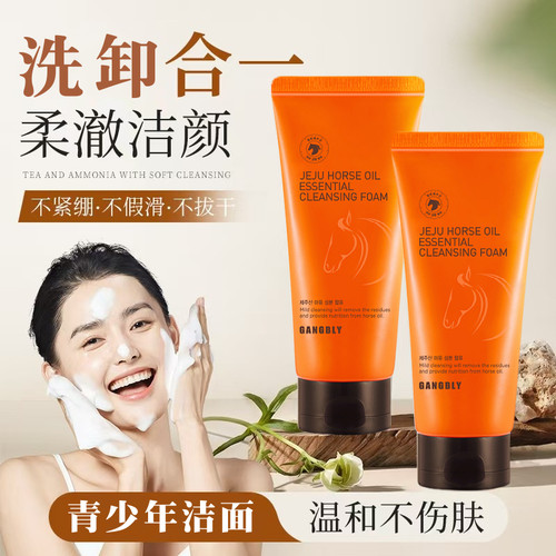 江南宝贝甘贝丽马油洗面奶
