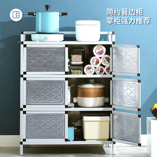 不锈钢餐边柜厨房碗柜铝合金农村碗柜收纳置物柜大容量柜子储藏柜