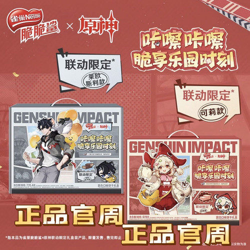 【正品代购】原神联名脆脆鲨周边徽章立牌透卡亚克力头套雀巢