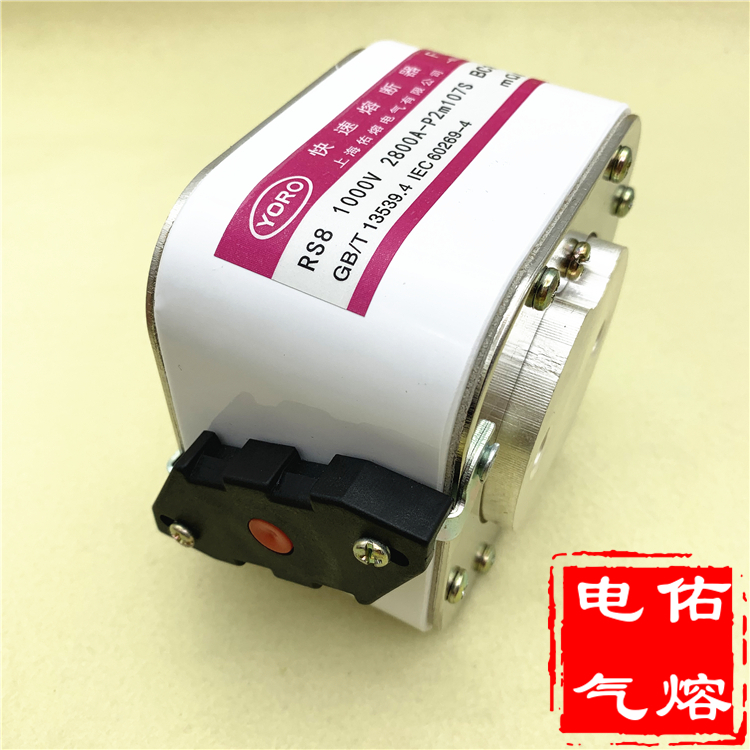 快速熔断器RS8 1250V 2000A 2200A 2500A 2600A 3000A P2M107S K 五金/工具 低压熔断器 原图主图