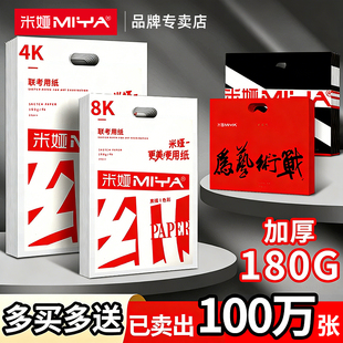 米娅素描绘画纸水粉纸8K4K美术生专用联考用纸四八开学生速写图画纸手绘图纸4开8开2开2k米亚水彩纸美术纸