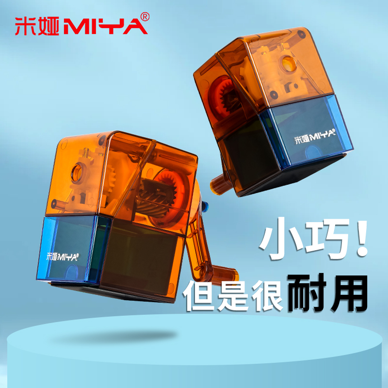 速写卷笔刀削笔器米娅