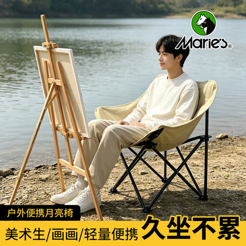 老师推荐的折叠写生月亮椅