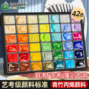 青竹丙烯颜料美术生专用画材金典黑80ml42色50ml42色套装 24色学生集训防水耐晒不掉色果冻绘梦艺考级丙烯画