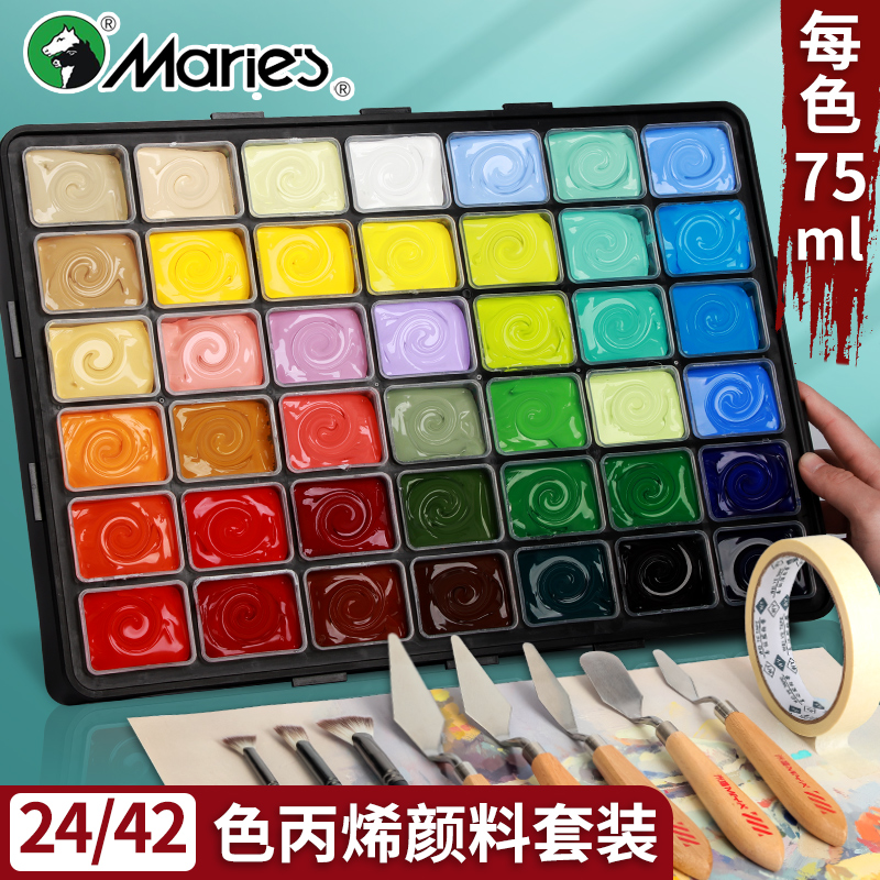 马利牌丙烯颜料果冻42色24色丙烯画工具套装防水防晒不掉色美术生专用无甲醛涂鸦墙画染料油画油彩绘画马力