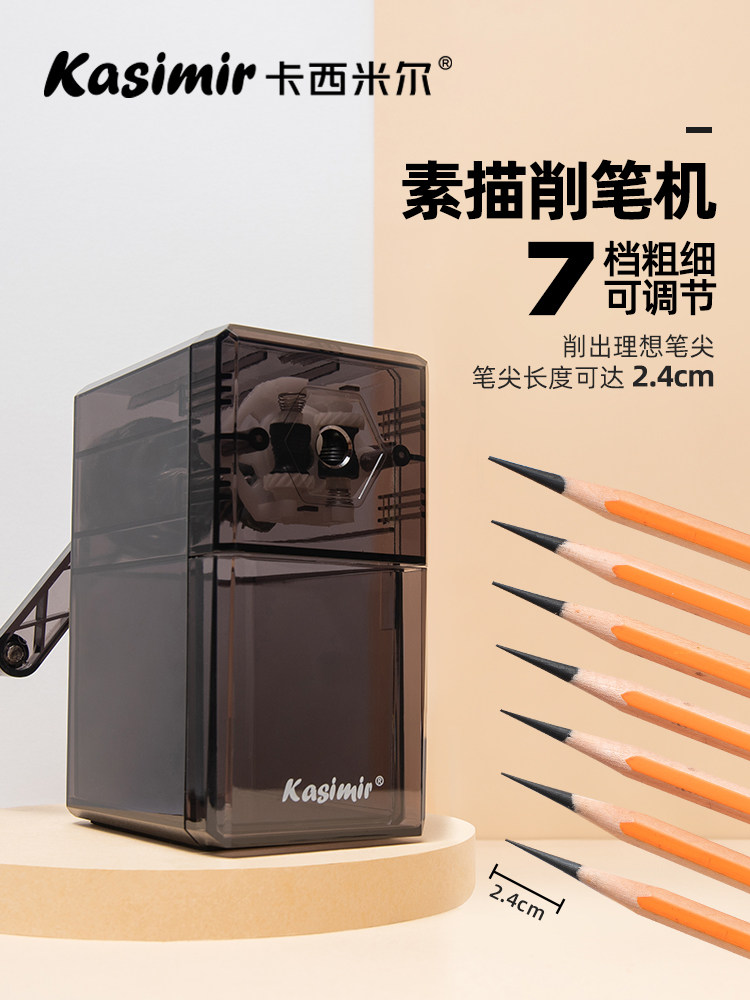 卡西米尔素描专用卷笔刀手摇转笔刀美术生削笔刀速写炭笔削笔器手动铅笔自动刨笔机钻笔绞笔剥笔刀修笔旋笔刀_虎窝淘