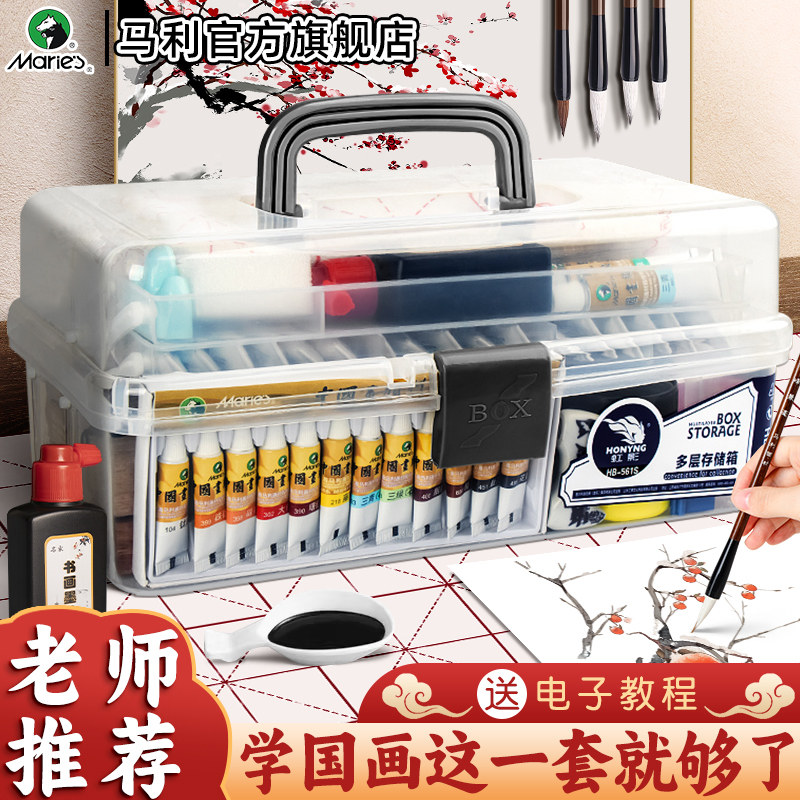 马利牌国画颜料初学者套装12色工具全套用品小学生专用水墨画材料工笔画24色中国画入门毛笔玛丽官方旗舰店