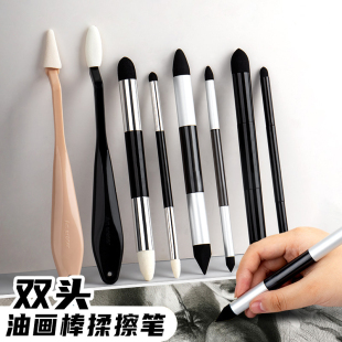 素描速写揉擦笔揉搓擦纸笔油画棒专用笔油画擦笔晕染笔纸擦笔摩擦笔纸笔重彩蜡笔刮刀工具套装调色涂抹软化
