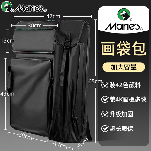 马利绘画画袋美术生专用纸