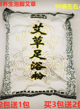 足浴粉老姜散寒益母草泡脚药包