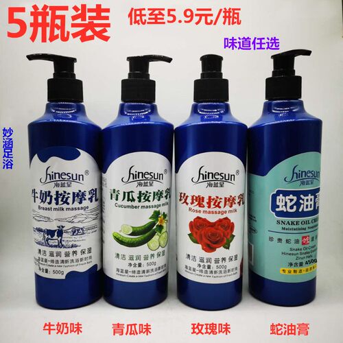 海蓝星免洗磨砂膏脚底润滑按摩乳