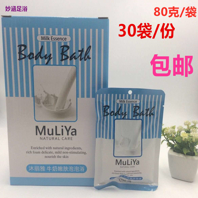 牛奶泡泡浴沐丽雅泡澡超多泡泡
