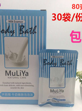 牛奶泡泡浴沐丽雅泡澡超多泡泡