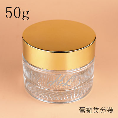 化妆品面膜面霜膏霜50g/30g试用分装高等级亮金盖网格底玻璃空瓶