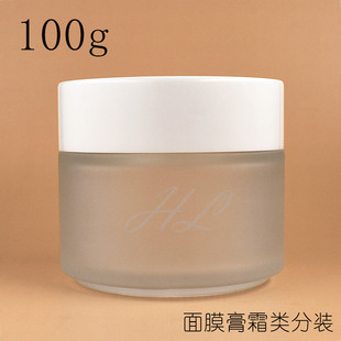 化装品面膜面霜膏霜100g试用分装黑白塑料盖加厚磨砂透明玻璃空瓶
