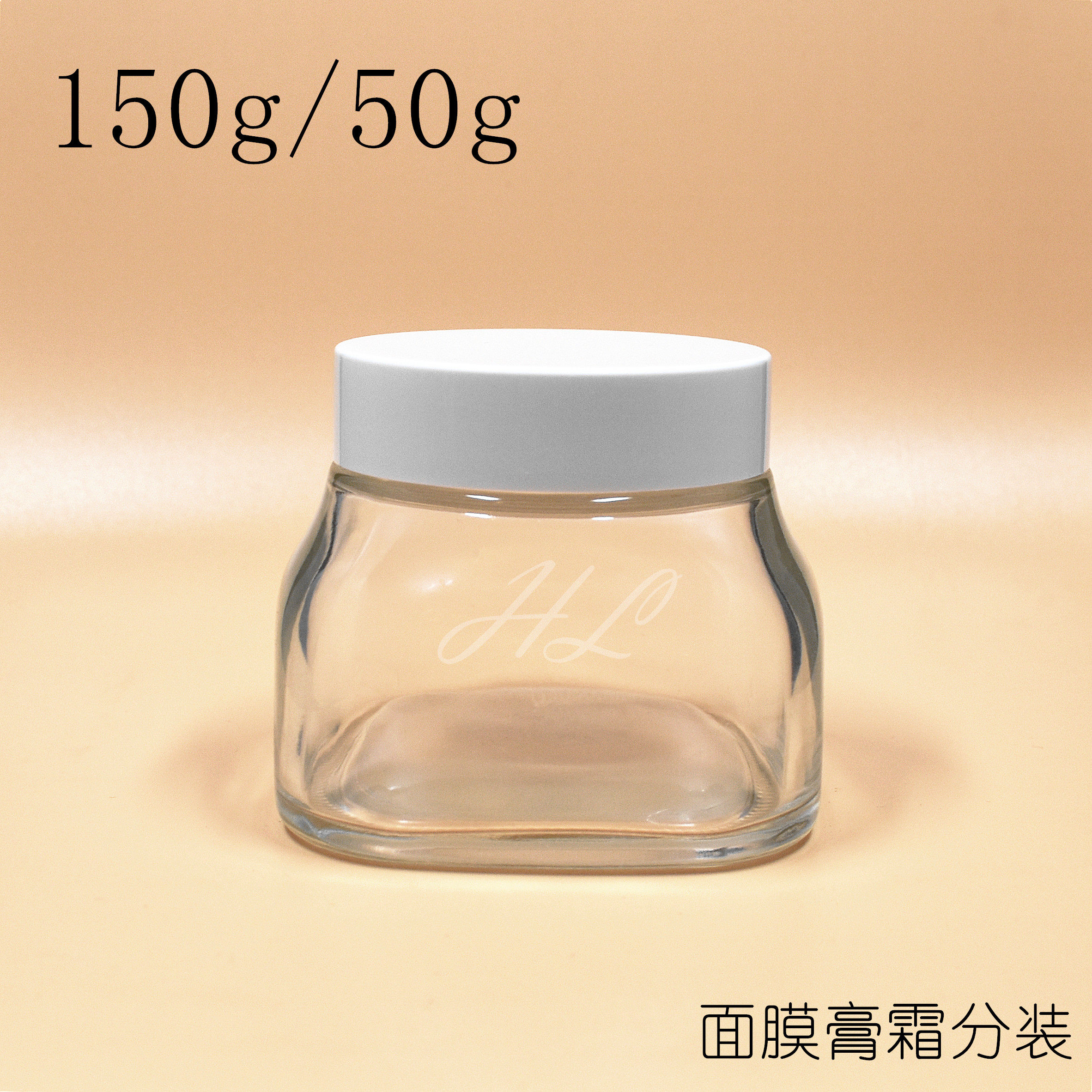 化妆品面膜面霜膏霜150g/50g试用分装高级塑料白盖透明玻璃空瓶,彩妆/香水/美妆工具,化妆/美容工具,淘宝优惠券,粉丝福利购,淘宝优惠卷