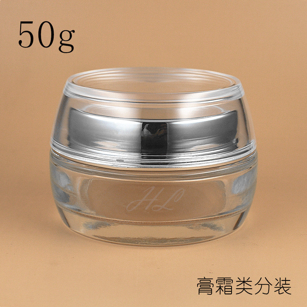 化装品面膜面霜膏霜类50g/30g试用小样分装亮银组合盖玻璃空瓶