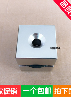 永磁钕铁硼强力磁铁46*46*21吸铁石大小磁钢正方形沉孔50X50X25mm