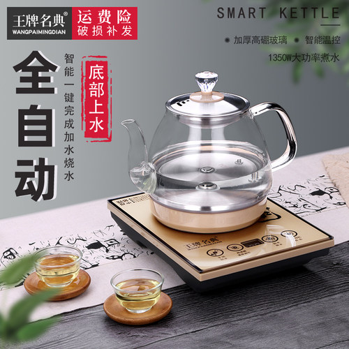 全自动一体泡茶具专用电热水壶