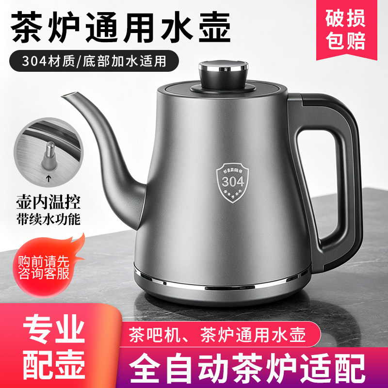 自动上水烧水壶配件大全通用单壶图片