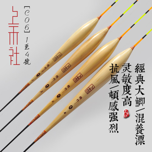 上禾c06鱼漂正品 芦苇鲤鱼漂 黑坑阴天漂 醒目 鲤鱼漂高灵敏包邮