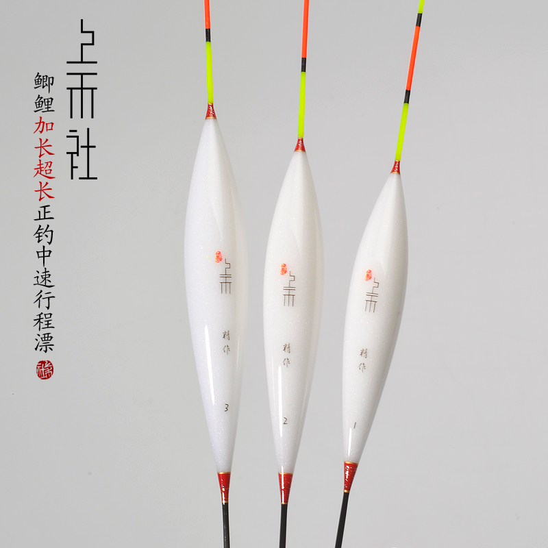 加长行程上禾枣核超长尾