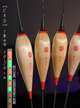 上禾C32芦苇 硬尾电子夜光日夜两用流氓标6070cm正品黑坑加长鱼漂