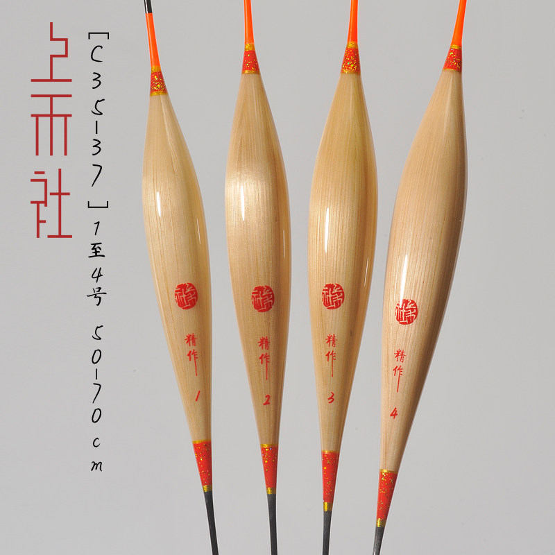 上禾c35c36c37芦苇流氓标超长浮漂 流线型枣核6070cm鱼漂正品黑坑