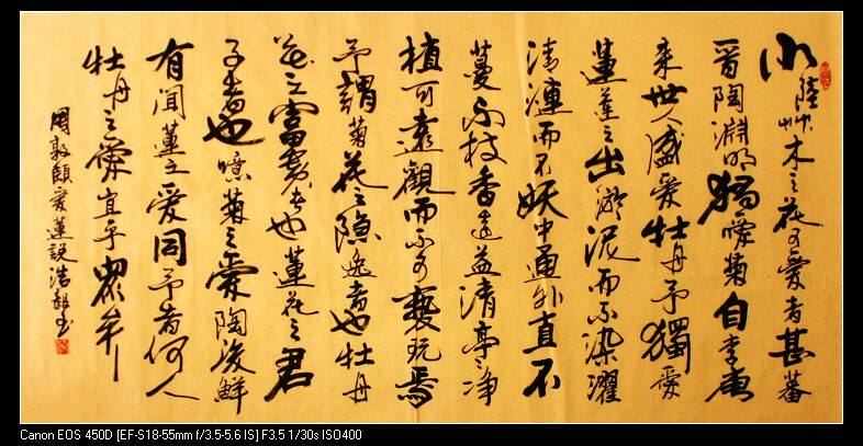 爱莲说陋室铭满江红青玉案
