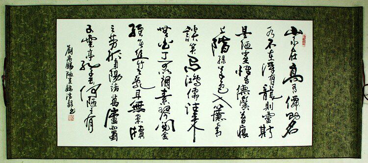 成本价 陋室铭满江红沁园春雪满书法