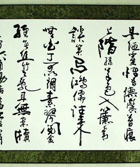 成本价 陋室铭满江红沁园春雪满江红国画书法手写已装裱卷轴U136