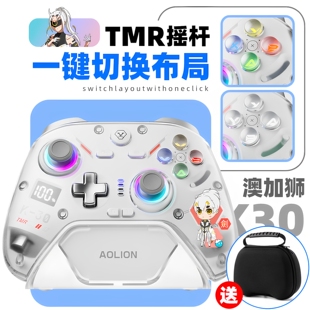 澳加狮K30 PC电脑SteamSwitch蓝牙ns2手机平板类XBOX无线游戏手柄
