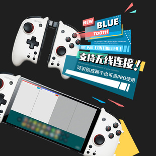 玩家定制无线左右手柄JOYCON恶魔机甲 COIORVIS可为斯SWITCH精英版