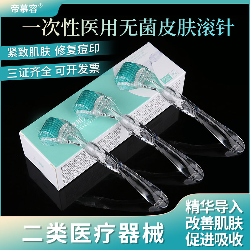 美容院脸部痘坑皮肤滚针ERKKA