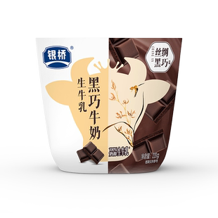 银桥小牛包系列生牛乳黑巧牛奶饮品袋装220g整箱小时候喝的