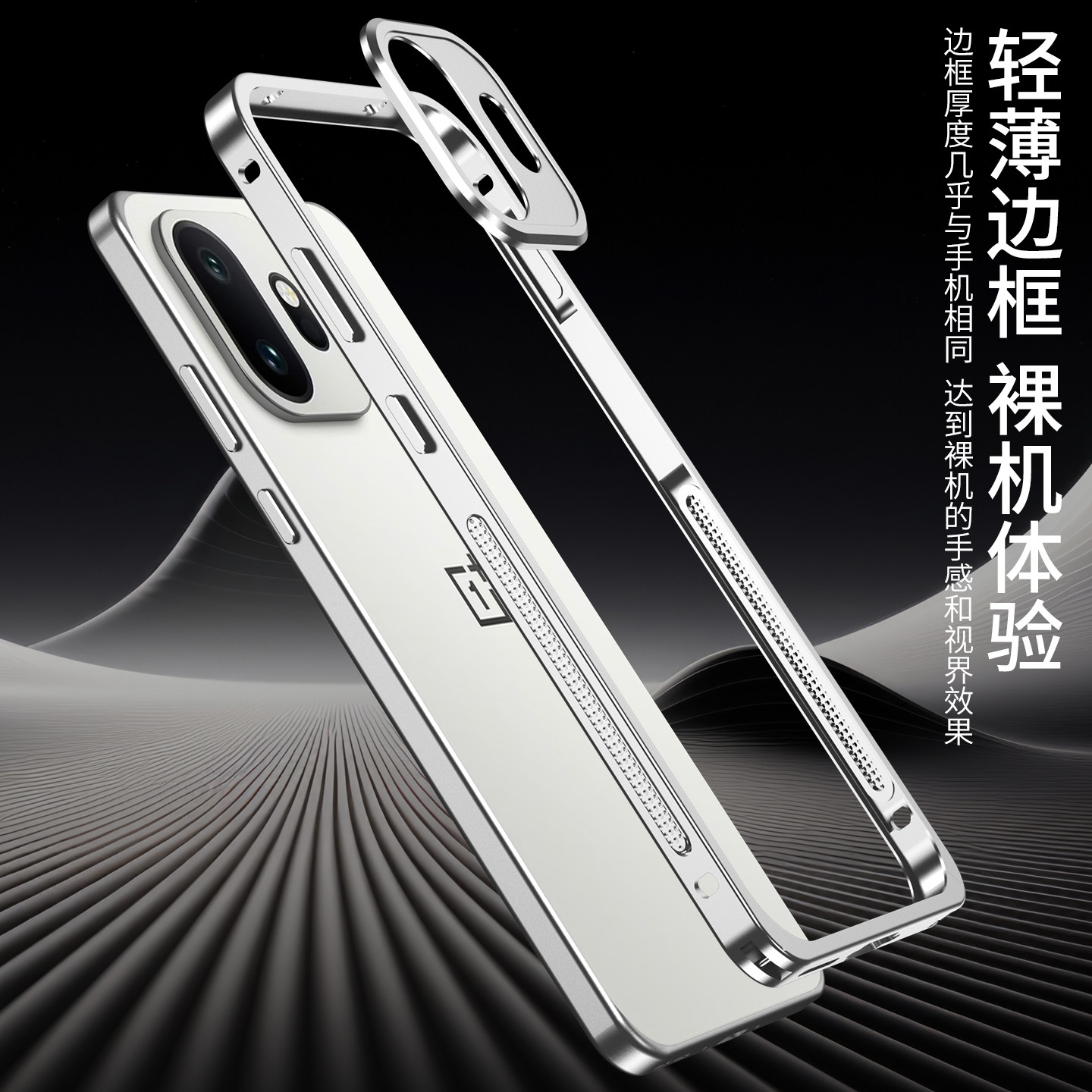 适用于OnePlus 15T手机壳金属边框新款一加15镜头圈保护套包边超薄1+15T镂空透气散热1加15铝合金铁中框简约