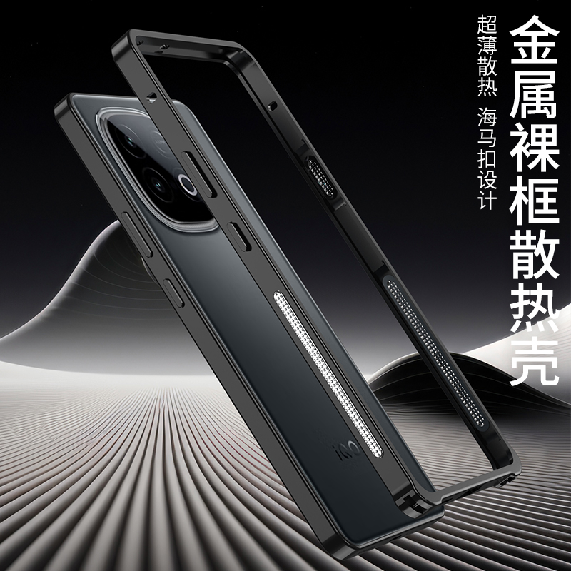 适用iqooz10turbopro手机壳z10turbo金属边框z9turbo+保护套超薄透气散热z10pro十全包边铁框中框z9tubor简约