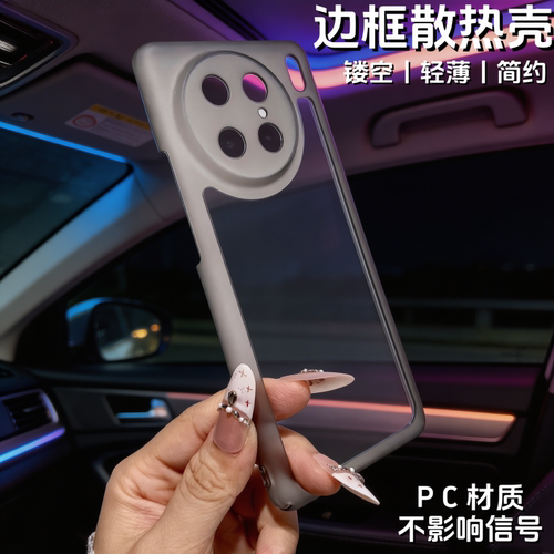 适用于Vivo X90pro手机壳边框塑料包边X90Pro+镜头保护套新款vivox90超薄镂空透气散热x90por透明中框简约夏