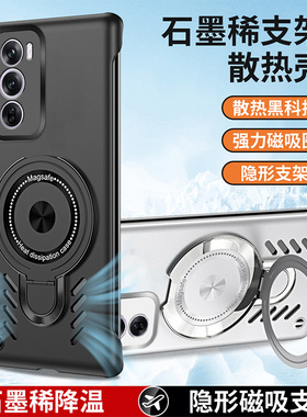 适用于opporeno13手机壳超薄reno13pro无边框镜头保护套Rano12Pro透气石墨烯散热磁吸磁充opopr11支架指环夏