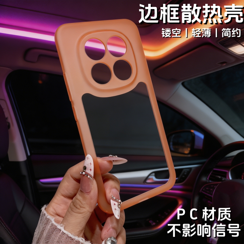 适用于红米note14pro+边框手机壳新款Redmi Note14Pro镜头保护套塑料包边小米note14+镂空透气散热透明中框夏