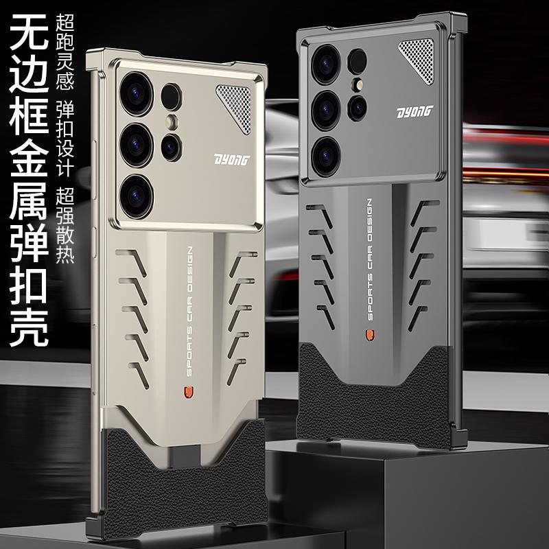 适用于三星s25ultra手机壳全金属铝合金Galaxy s24ultra镜头保护套s25u曲面屏半包无边框透气散热铁硬壳防摔