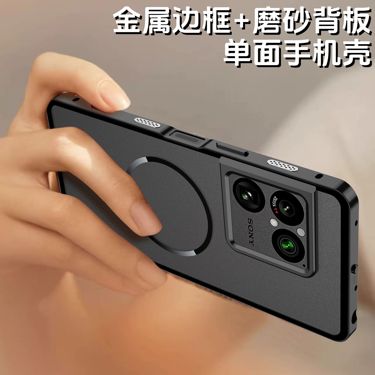 适用于索尼Xperia1VIII金属边框+磨砂背板手机壳索尼1viii8代保护套超薄1mark8代加厚防摔后盖全包铁硬壳新款