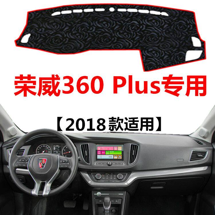 2018款荣威360Plus中控仪