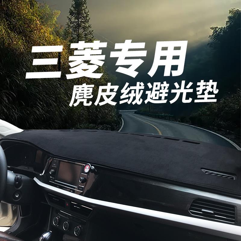 三菱欧蓝德劲炫奕歌帕杰