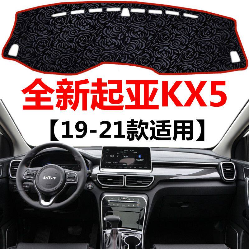 19202021款起亚KX5中控