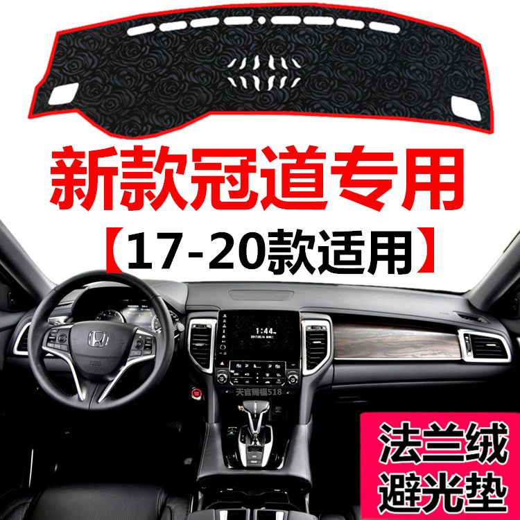 17192020年新款本田冠