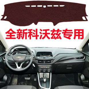 20 21 2022款全新科沃兹仪表盘避光垫车头中控工作台防晒遮光垫子